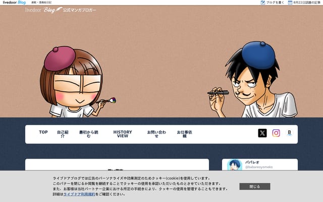 Screenshot of babareo.site