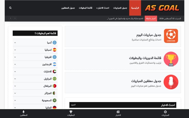 Screenshot of as-goal.com