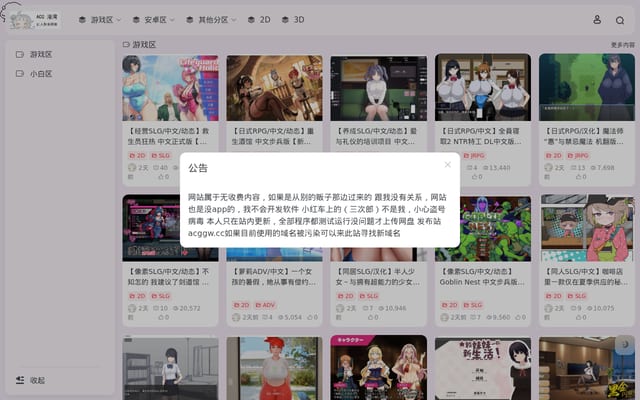 Screenshot of acggw.club