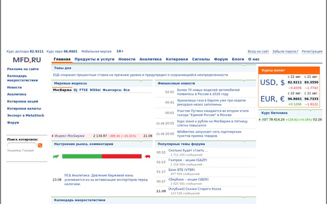 Screenshot of mfd.ru