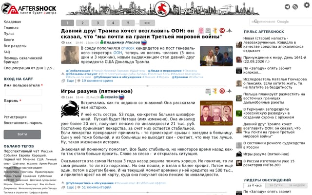 Screenshot of aftershock.news