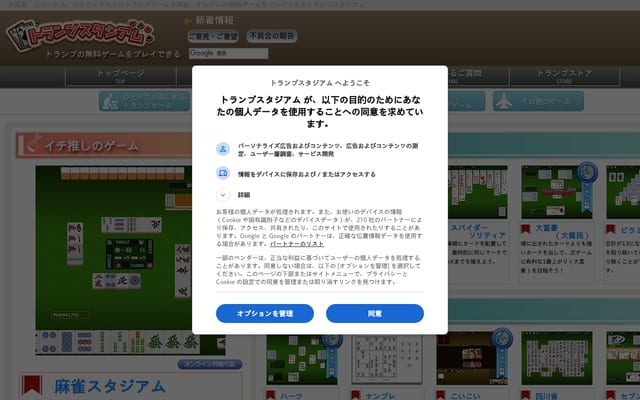 Screenshot of playingcards.jp