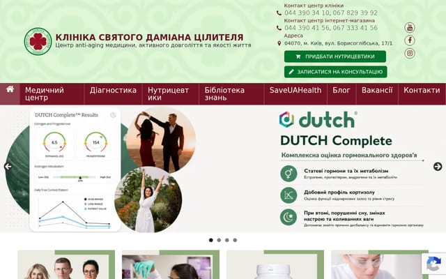 Screenshot of anti-aging.ua