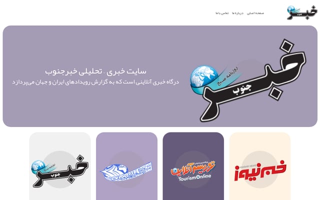 Screenshot of khabargroup.ir