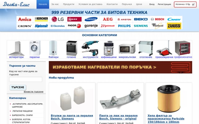 Screenshot of delta-elis.com