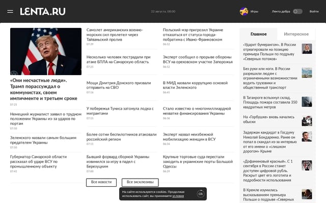 Screenshot of lenta.ru