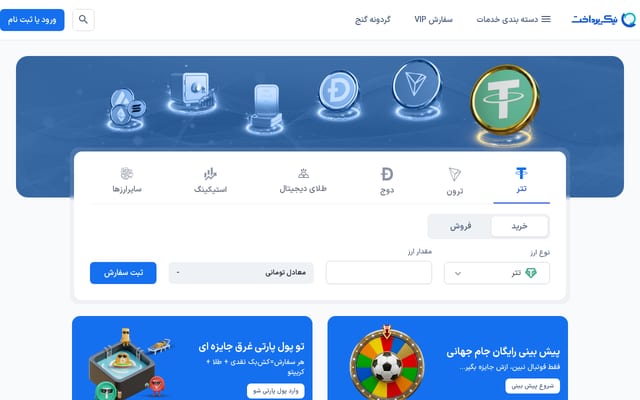 Screenshot of nikpardakht.com