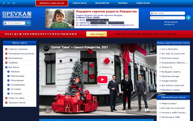 Screenshot of spevka.com