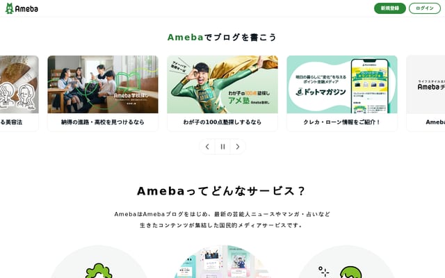 Screenshot of ameblo.jp