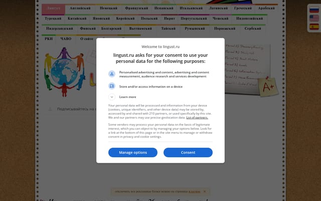 Screenshot of lingust.ru