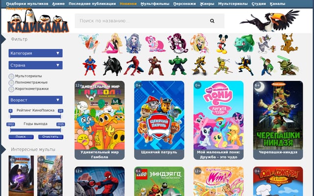 Screenshot of kadikama.online