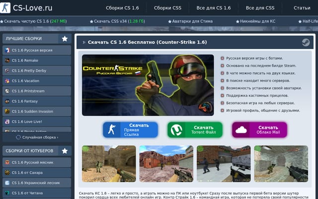 Screenshot of cs-love.ru