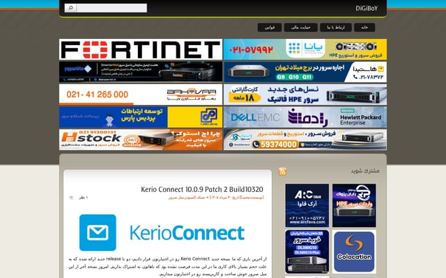 Screenshot of digiboy.ir
