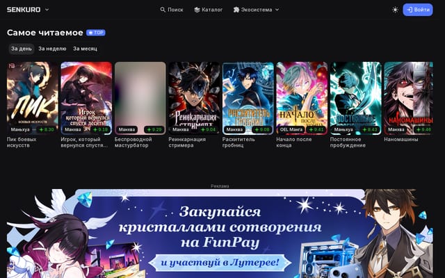 Screenshot of senkuro.com