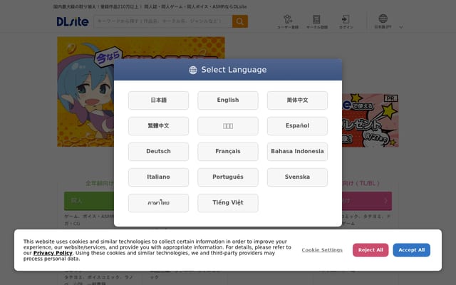 Screenshot of dlsite.com
