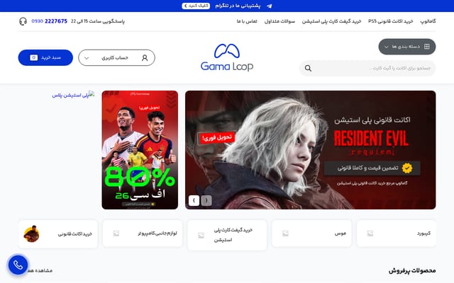 Screenshot of gamaloop.com