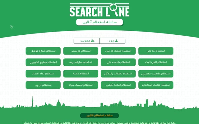 Screenshot of searchline.ir