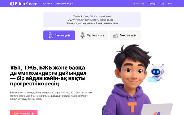 Screenshot of testter.kz