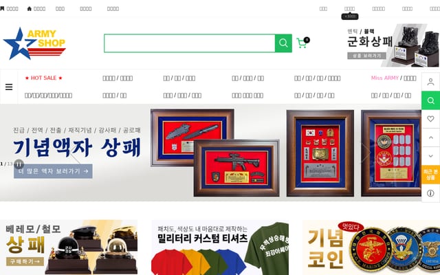 Screenshot of armyshop.co.kr