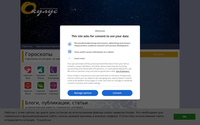 Screenshot of oculus.ru