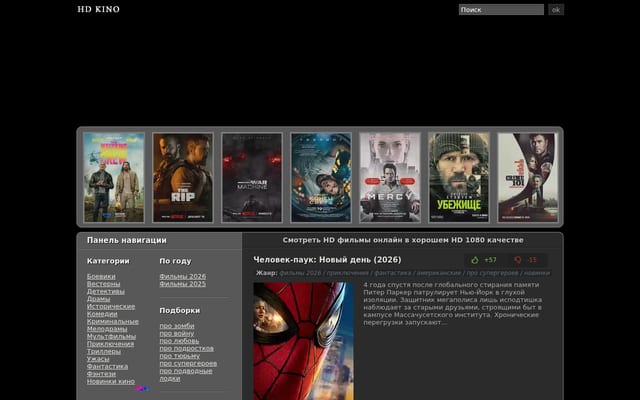 Screenshot of onlinevkino.com