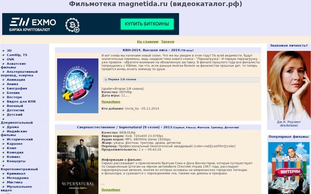 Screenshot of magnetida.ru