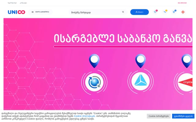 Screenshot of unico.ge