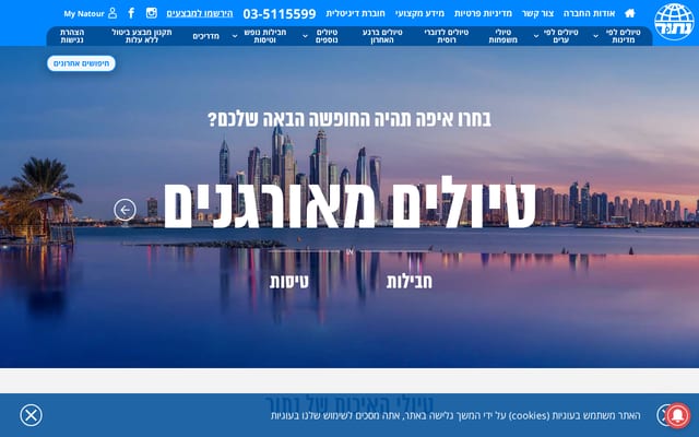 Screenshot of natour.co.il