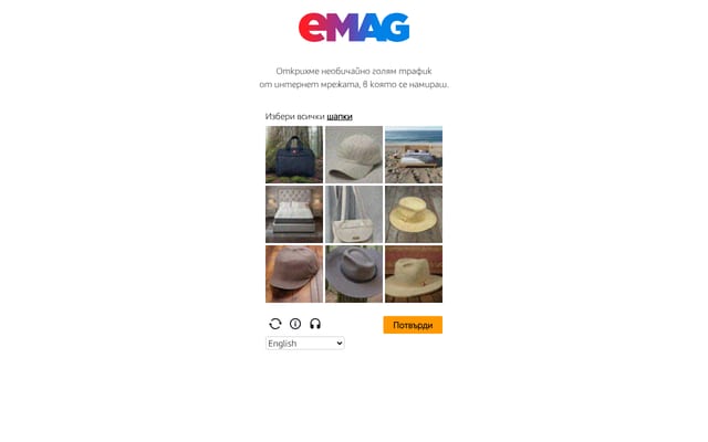 Screenshot of emag.bg