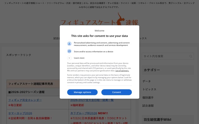 Screenshot of figureskatejapan.com