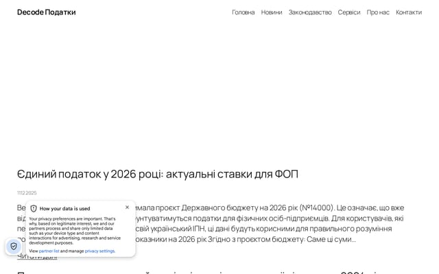 Screenshot of decode.org.ua