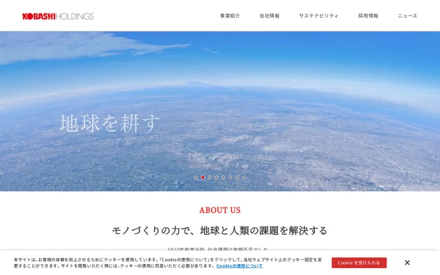 Screenshot of kobashiholdings.com