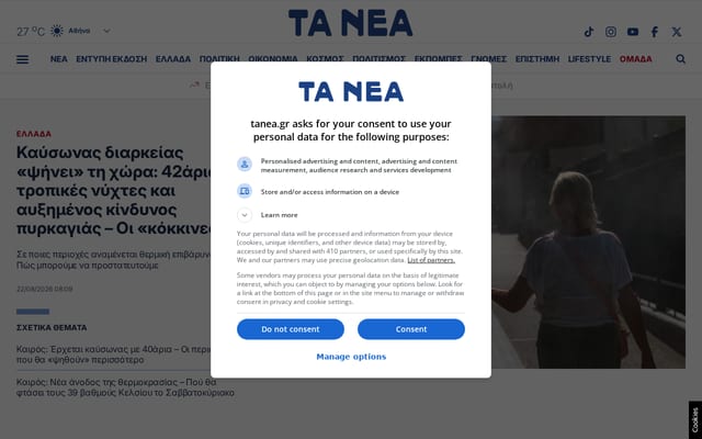 Screenshot of tanea.gr