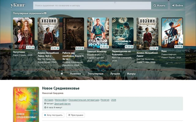 Screenshot of uknig.com