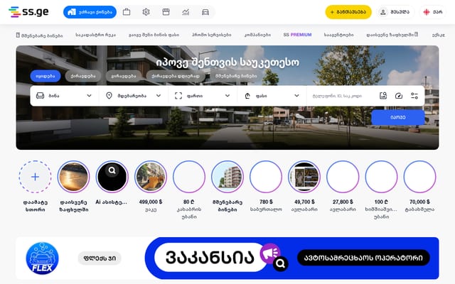 Screenshot of saqme.ge