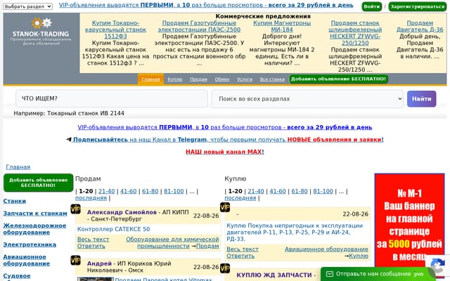 Screenshot of stanok-trading.ru