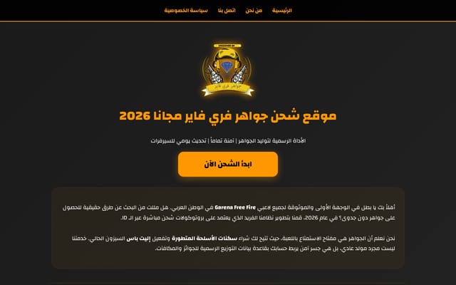 Screenshot of jawahirfreefire.net