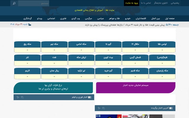 Screenshot of tala.ir