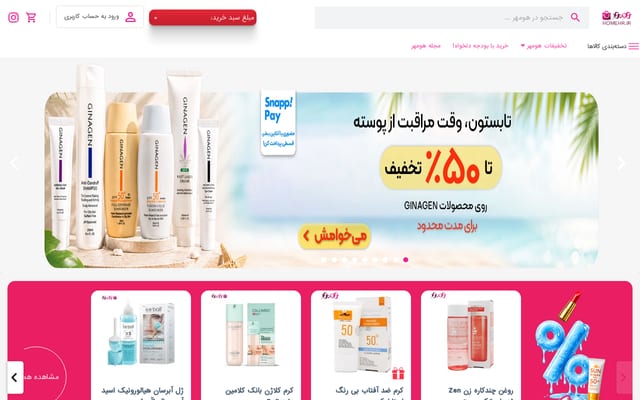Screenshot of homehr.ir