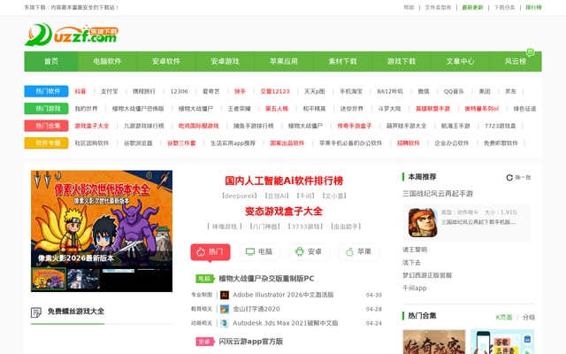 Screenshot of uzzf.com