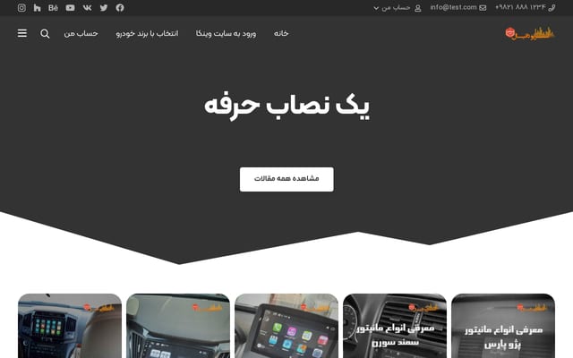 Screenshot of stereodaniyal.ir