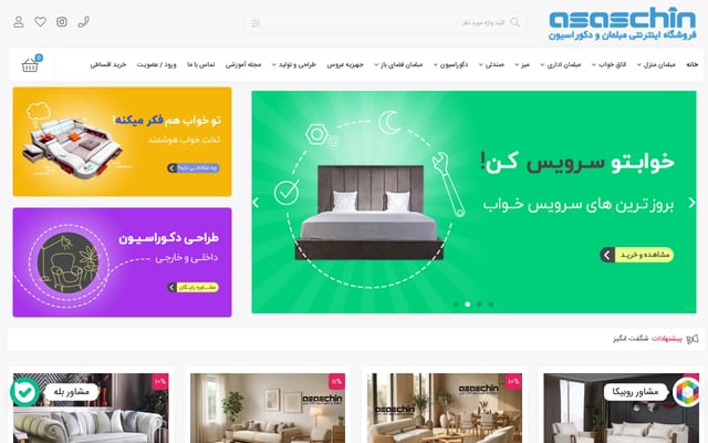 Screenshot of asaschin.com