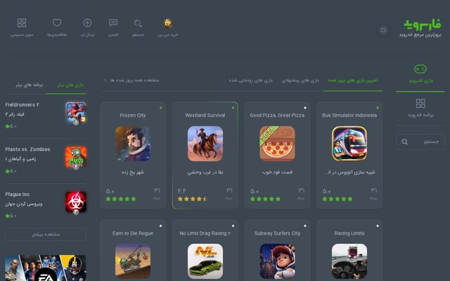 Screenshot of farsroid.com