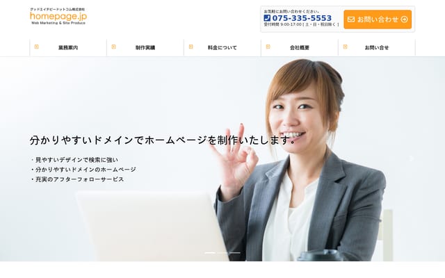 Screenshot of homepage.jp