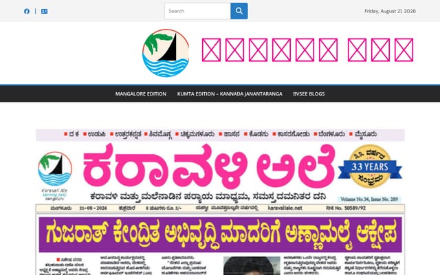 Screenshot of karavaliale.net