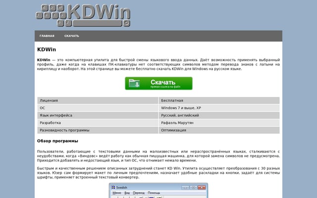 Screenshot of kdwin.ru