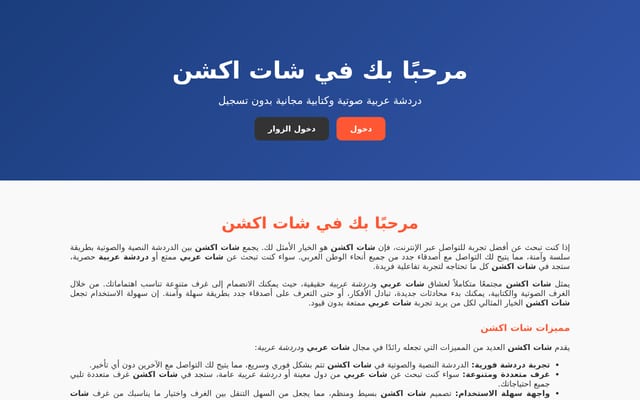 Screenshot of actionchat.info