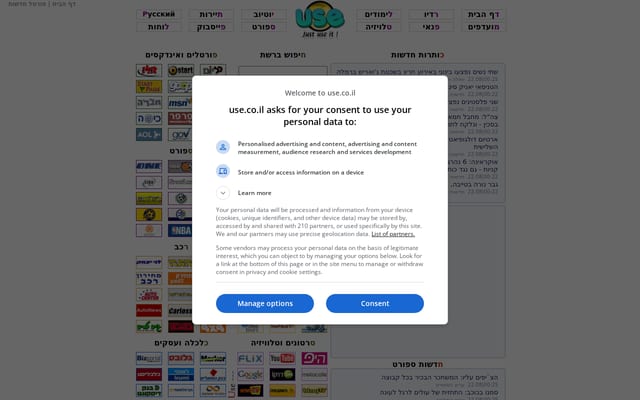 Screenshot of use.co.il