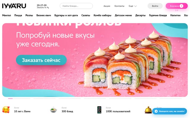 Screenshot of iyya.ru