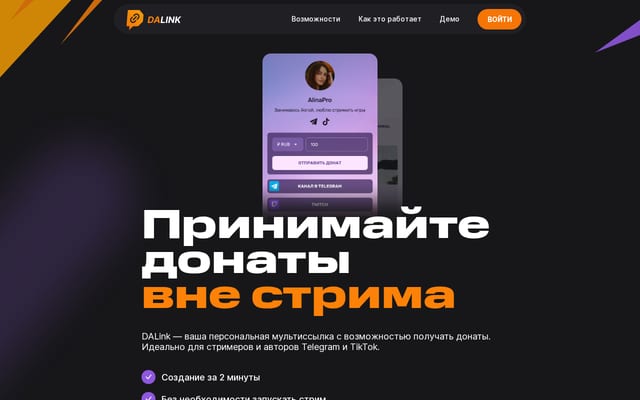 Screenshot of dalink.to